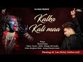 Maa Kali Bhajan Kalka Kali Maa Master Sanju 2021 HD Bhajan MS Music