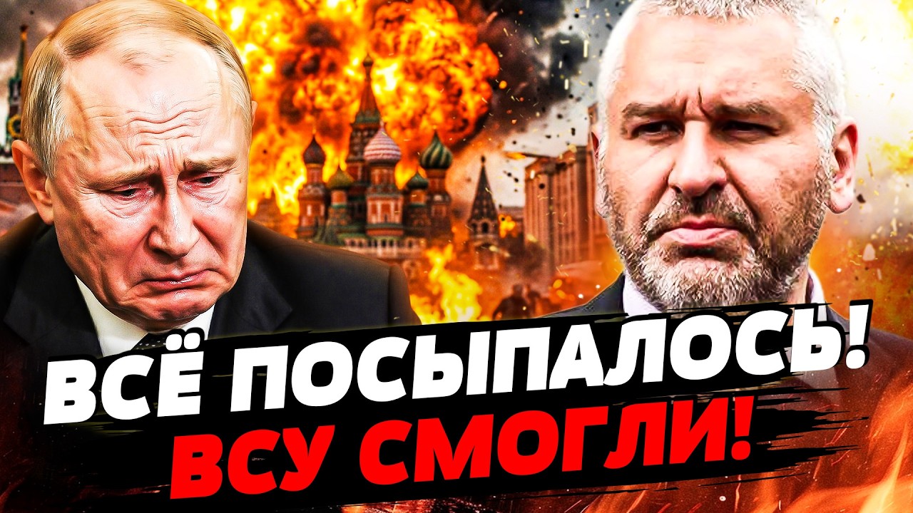 🔥ФЕЙГИН: АДСКАЯ БОЙНЯ В ЦЕНТРЕ МОСКВЫ! ВСУ ВЫБРАЛИ ЦЕЛИ: ПОНЕСЛАСЬ ЖАРА! ПОБ?