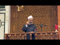 خلق الاعتدال والتوسط.. موضوع خطبة الجمعة من مسجد المشير.. فيديو