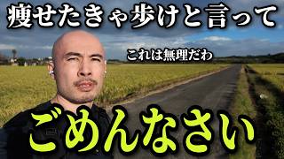 田舎で1万歩歩いたら、歩けない人の気持ちがわかりました