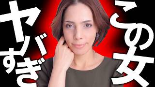 【＃日本保守党 】フィフィが完全キエ化？！夜な夜なライブで暴れまくりの切れまくりで大炎上！【#ニュースあさ8時 #虎ノ門ニュース #文化人放送局 #百田尚樹 #北村晴男 #政治 #保守 #フィフィ 】