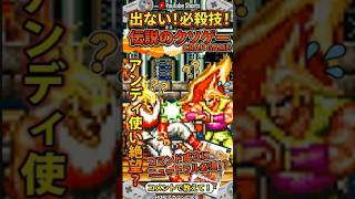 【クソゲー】必殺技が出ない！？SFC版餓狼SPでアンディ使いが絶望した理由と意外な改善点が？SFC 餓狼伝説スペシャル  1994年7月29日発売