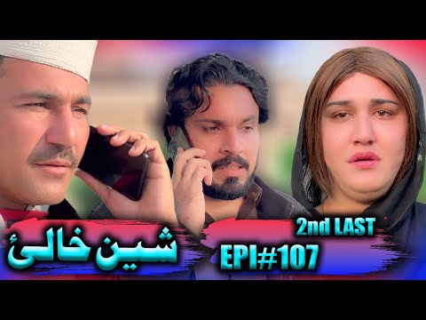 SHEEN KHALY EPISODE 107 NEW DRAMA BY GULL KHAN VINES 2025