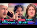SHEEN KHALY EPISODE 107 NEW DRAMA BY GULL KHAN VINES 2025