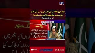 Pakistan taught India a lesson in every domain in 2025: DG ISPR.