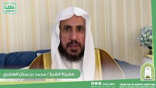 صورة أحكام زكاة الفطر