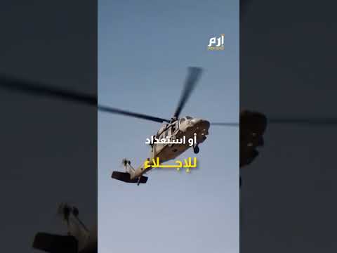 28 حفرة.. صور تكشف دقة التخطيط الأمريكي لإنقاذ الطيار "المحاصر" 