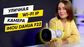 IMOU IPC-F22P - відео 3