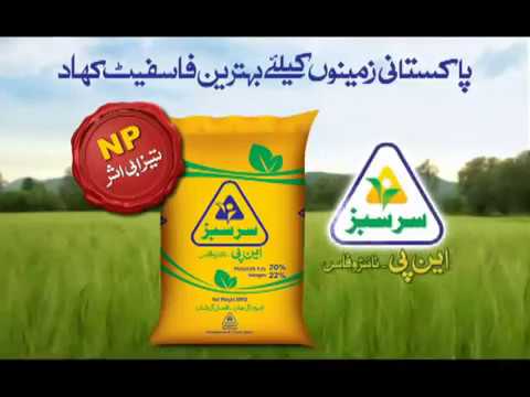 Sarsabz NP - All Benefits