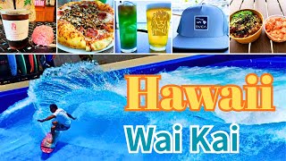 [2025最新ハワイ]世界最大級☆西オアフの最新リゾートWaiKaiを満喫／ワイキキ絶品ポケ／ロイヤルハワイアンベーカリー／ワイケレプレミアムアウトレット／