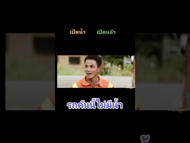 หนังไทยตลก