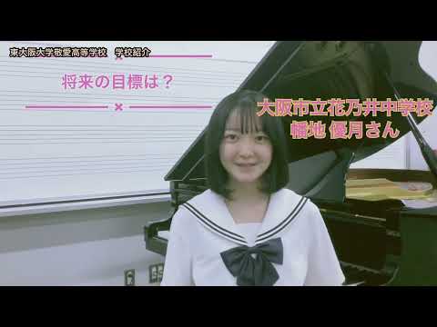 生徒会　学校紹介動画