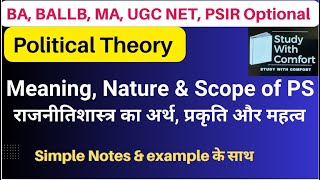 Meaning  and Definition of Political Science || Nature and Scope of Political Science || Deepika