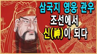 [問卦] 韓國關公