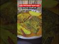 তৃপ্তিদায়ক মাছের পাতলা ঝোল Macher Patla Jhol Macher