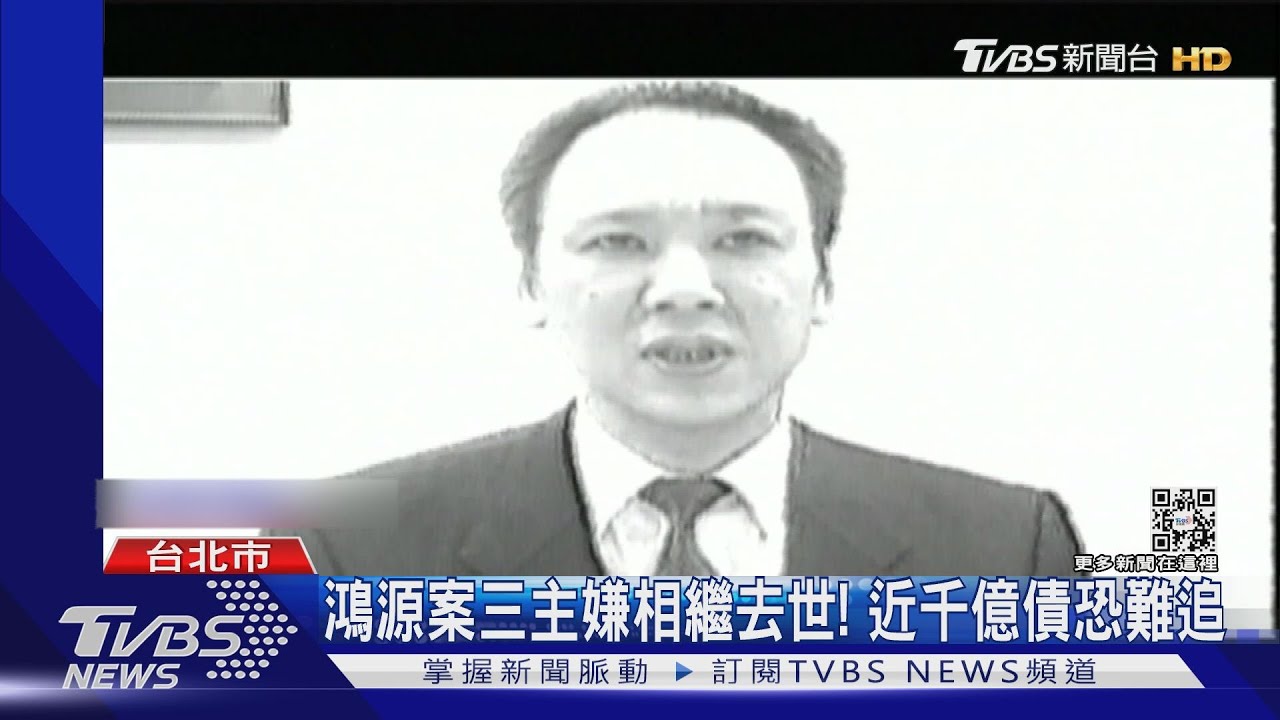 吸金近千億!鴻源案首腦沈長聲傳猝死 陳屍廈門防疫旅館