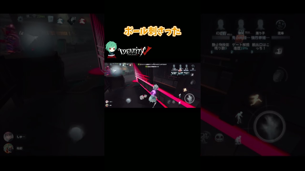 アイテムあったからタゲ取って3逃げ #第五人格 #identityv #shorts