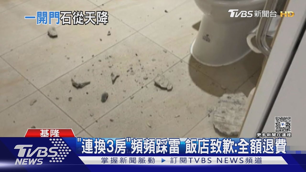 連換3房!飯店驚悚套餐 「天降磁磚」險砸傷民眾 業者致歉
