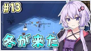 【Elin】 跳ねろかわいさ 結月ゆかり #13【VOICEROID実況】