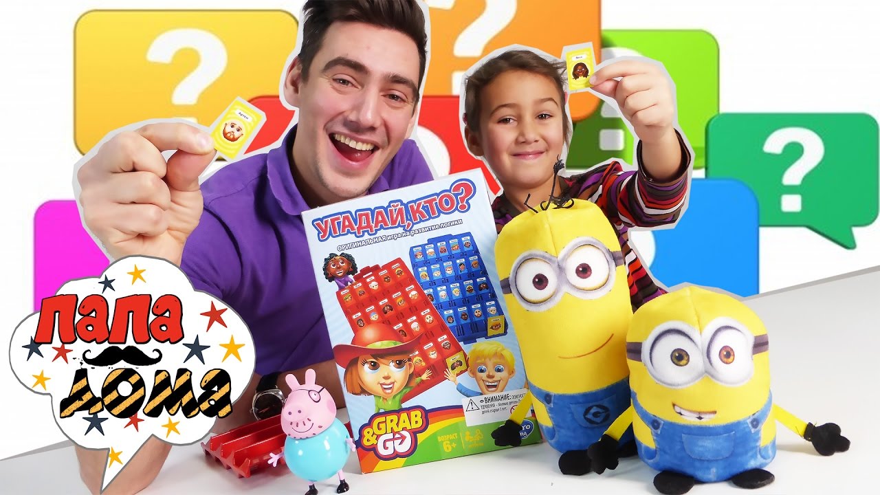 Угадай кто? Дорожная игра Hasbro