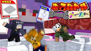 日常組特にクロノアさん見てると元気出る🎉こういうの作るの死神さん神過ぎる - 【マインクラフト】オリジナルの最強ボスが作れます【日常組】