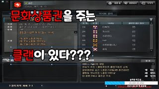 시존클랜에서 재밌는 분을 모집합니다!