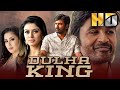 दूल्हा किंग Dulha King HD धनुष की जबरदस्त एक्श