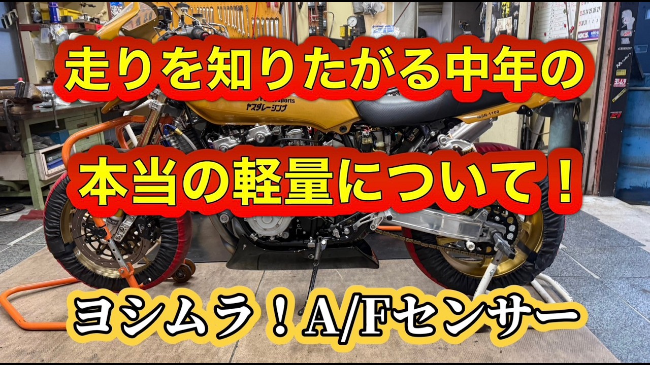 キャブセッティング？見ての聞いても分からないから！これ付けろ！（CB750F）