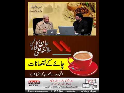 Ahle bait as ke mashrubat