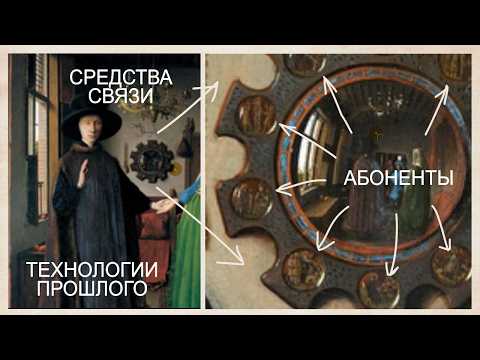 Высокие технологии древности. Связь, телевидение, голограмма
