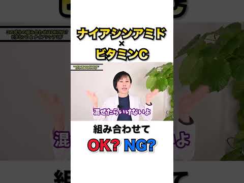 ニコチンアミド