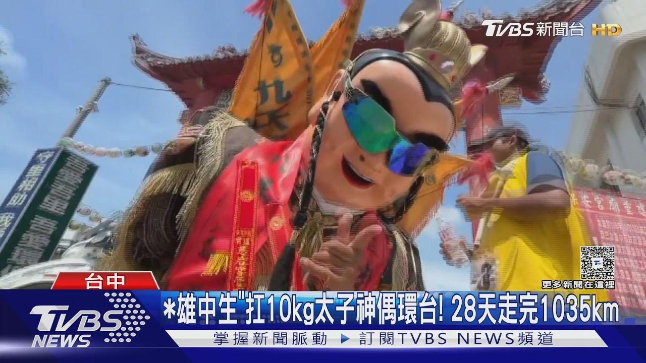 影音/28天徒步1035公里!揹10公斤三太子環台 61歲翁「腳底換3層皮」