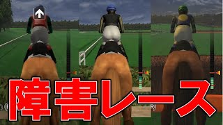【海外拠点】障害100勝でもらえるスペシャル馬がほしい【チャンピオンジョッキースペシャル】