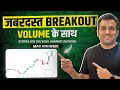 Stocks for the week: May 4th Week | 2024 | Vijay Thakkar