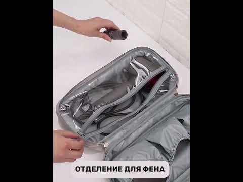 Сумка BOONA для хранения фена или стайлера Dyson DY29 серая - фото 1 - id-p2119466169
