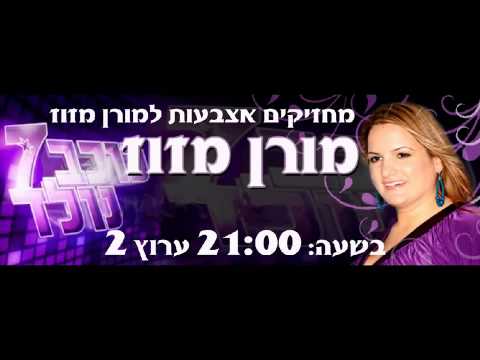 Moran Mazuz מורן מזוז כוכב נולד כשהייתה בת 16