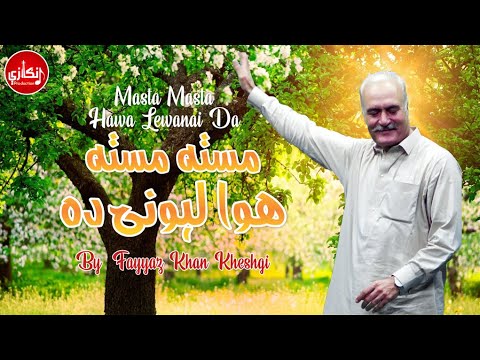 Pashto New Song | Masta Masta Hawa | Fayyaz Khan Kheshgi | Eid Gift 2024 | Angaazey Production