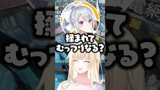 後輩に”むっつり”と呼ばれてる事を話す藍沢エマwww【ぶいすぽ/切り抜き】