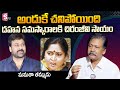 Actress Mamatha Brother About Chiranjeevi Help To Mamatha Mamatha Brother Interview SumanTV