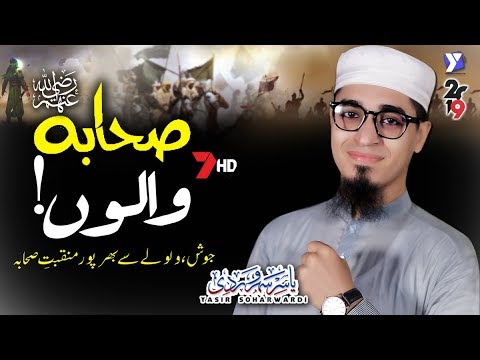 download lagu mp3 mp4 Yasir Ali Soharwardi, download lagu Yasir Ali Soharwardi gratis, unduh video klip Yasir Ali Soharwardi