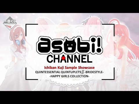 QUINTESSENTIAL QUINTUPLETS∬-BRIDESTYLE- Ichiban Kuji Sample Showcase