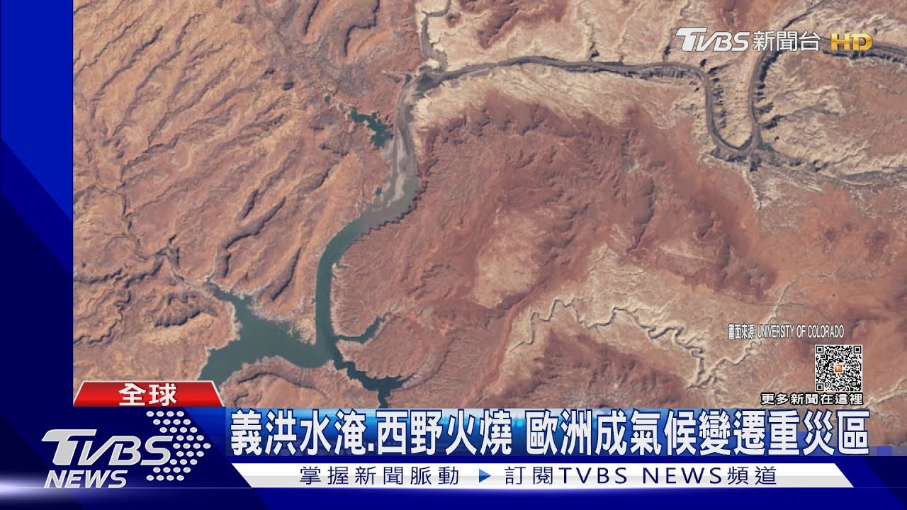 全球半數淡水湖消失中! 學者:旱澇不均、缺水成新常態