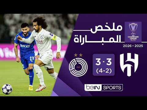 ملخص مباراة الهلال السد دوري أبطال آسيا للنخبة