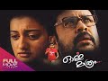 Orma Mathram Malayalam Full Movie ഓർമ്മ മാത്രം Dileep Priyanka Nair
