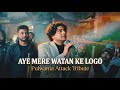 Aye Mere Watan Ke Logo Deshbhakti Song Shri Raj Band Video Saraswati Puja 2026
