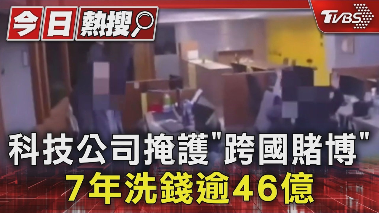 洗錢46億下場慘!台中男七期設水房 賓士、BMW重機遭法拍