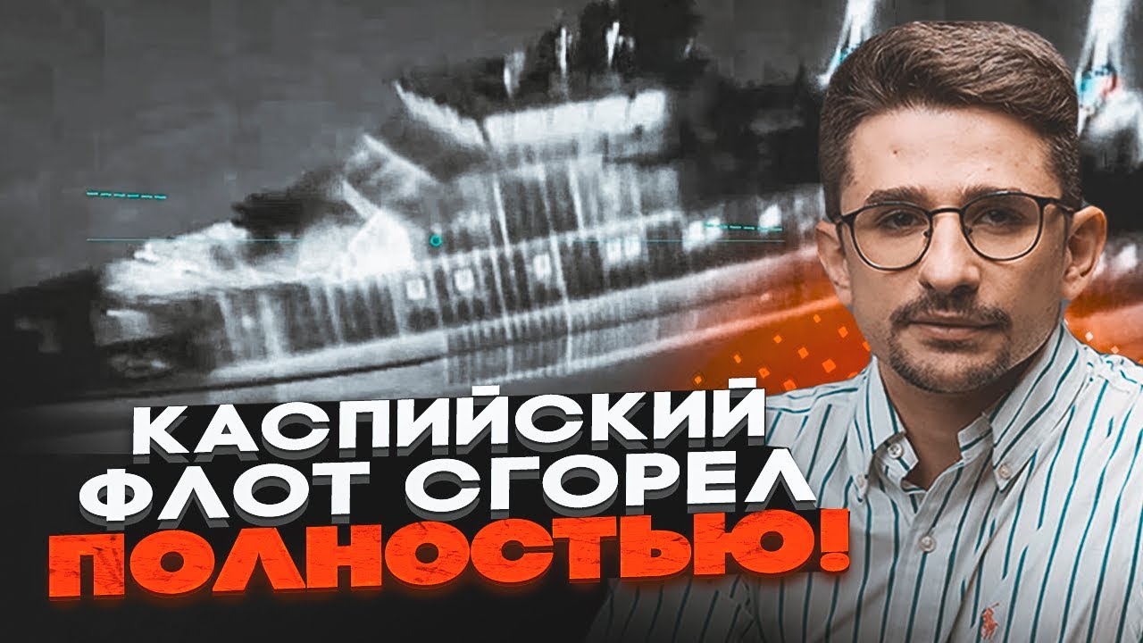 💥НАКІ: Корабель рф потонув за лічені хвилини! Операція СБУ змінила все!