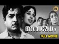 Ashwamedham 1967 Full Malayalam Movie Sathyan Prem Nazir Madhu Central Talkies