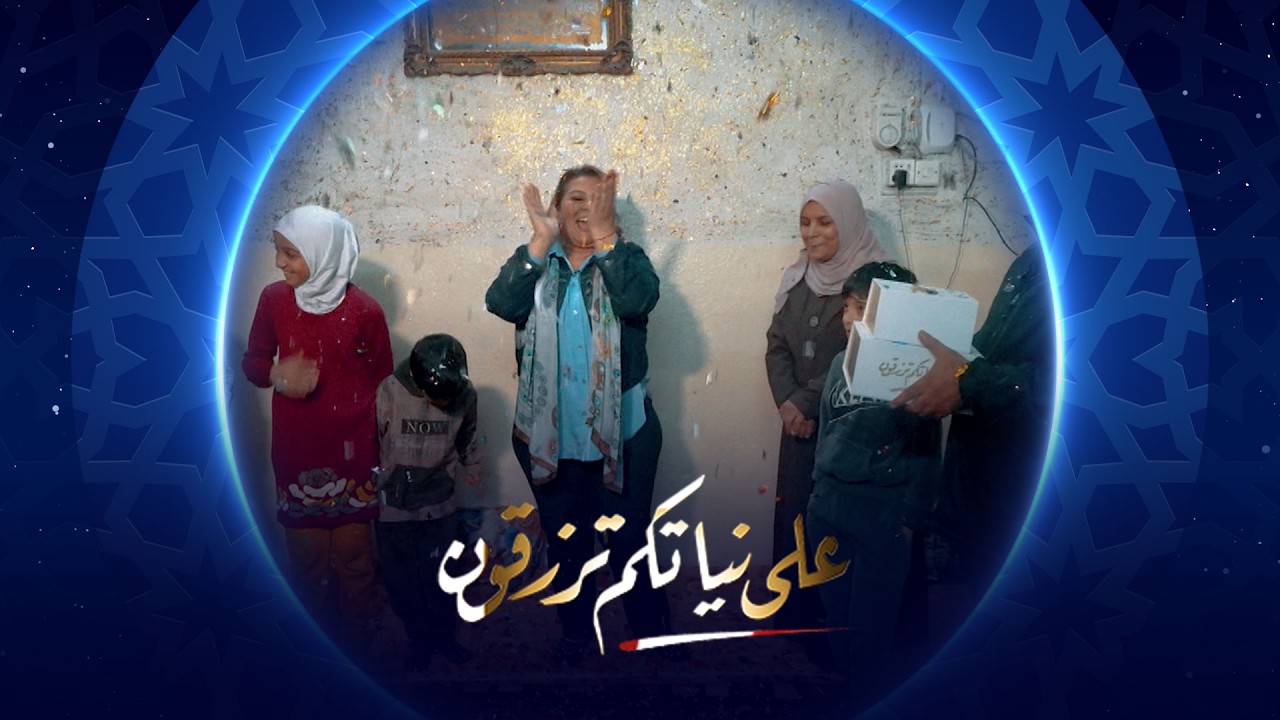 فيديو | على نياتكم ترزقون | الحلقة السادسة