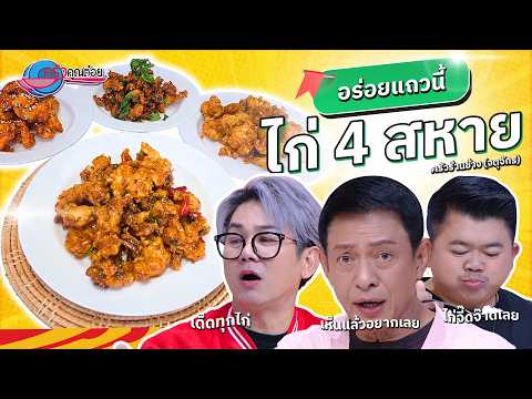 คลิกเพื่อดูคลิปวิดีโอ